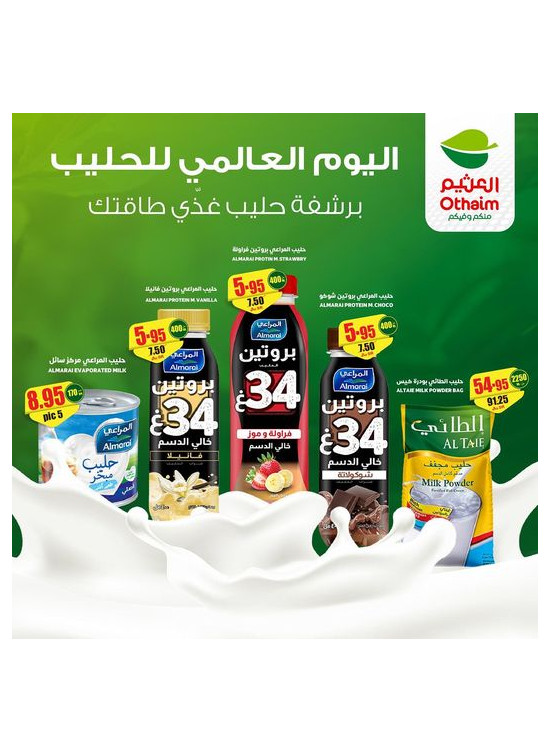 World Milk Day