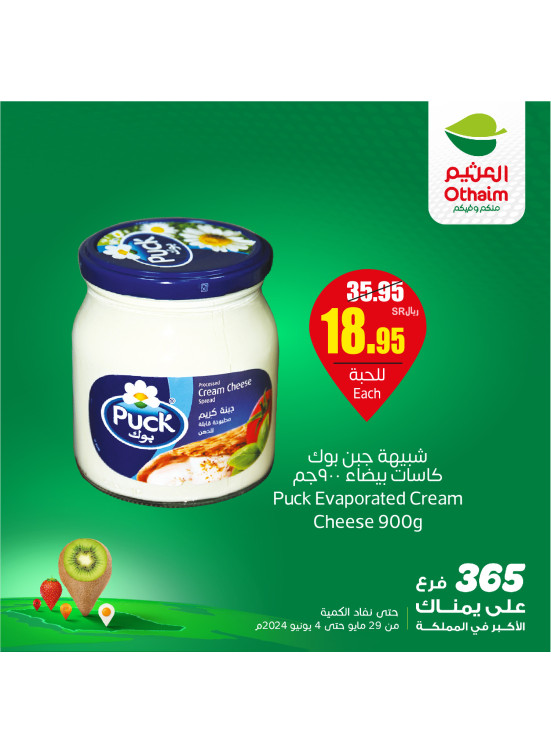 Weekly Offers, Vol 5