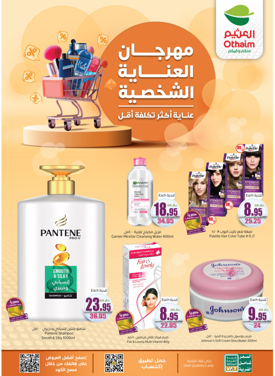 Personal Care Fest