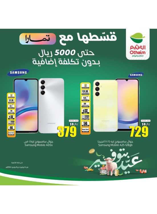 3 Days Offer, Vol 3