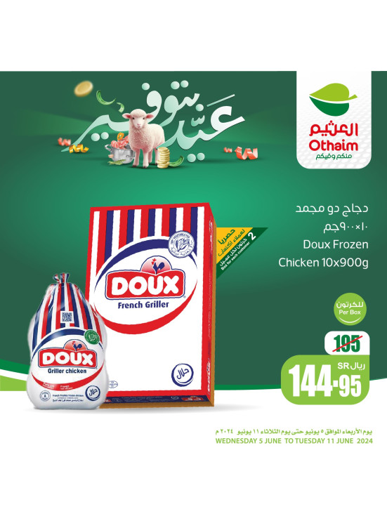 Eid Al Adha Saving Offers, Vol 2