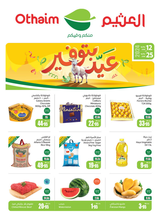 Eid Al Adha Saving Offers - Central Region