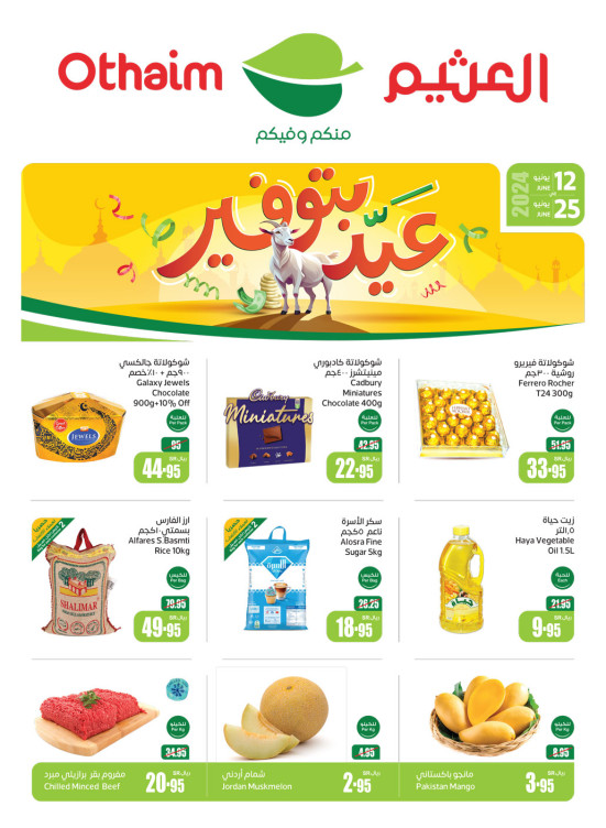 Eid Al Adha Saving Offers - Western & Southern Regions