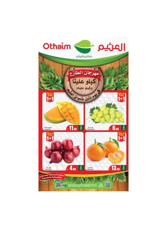 مهرجان الأثنين للطعام الطازج - المنطقة الوسطى، الشمالية والشرقية