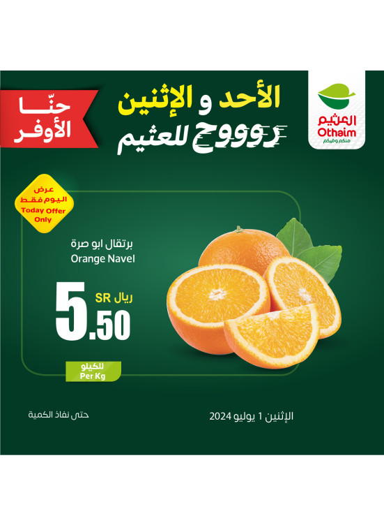 Two Days Offers, Vol 3