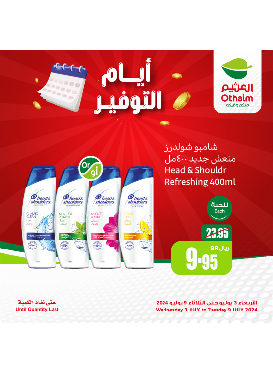 Savings Days Offers, Vol 10
