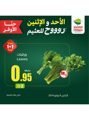 Two Days Offers, Vol 2