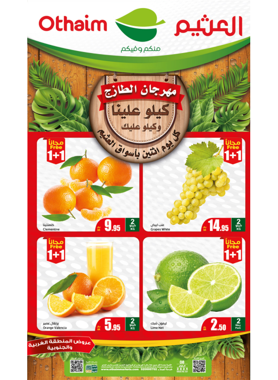 Monday Fresh Food Festival - Western & Southern Regions