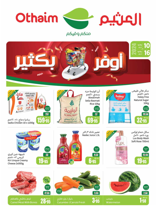 The Most Saving Offers - Western & Southern Regions