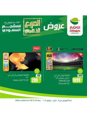 Smart Screens Offers, Vol 2
