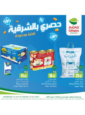 Exclusive Offer - Sharqiah