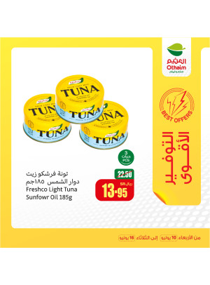 عروض أوفر بكثير، العدد الثالث