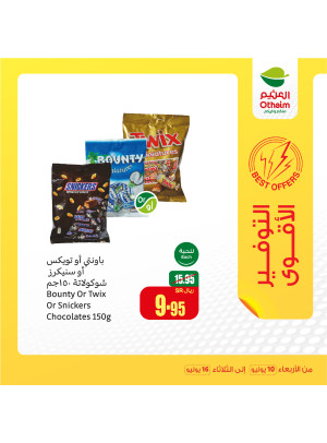عروض أوفر بكثير، العدد الرابع