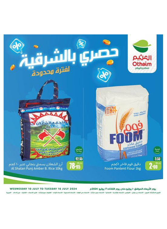 Exclusive Offer, Vol 2 - Sharqiah