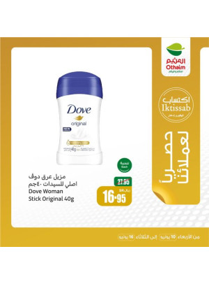 عرض حصري لعملائنا