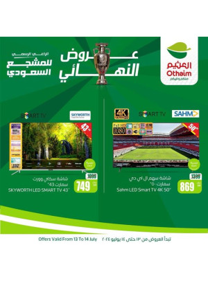 عرض الشاشات الذكية