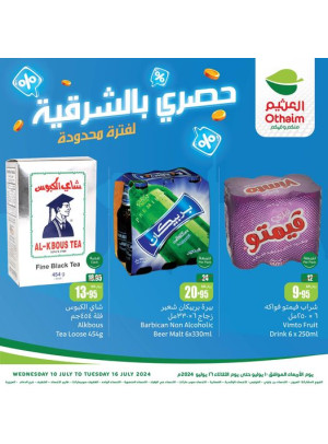 Exclusive Offer, Vol 3 - Sharqiah
