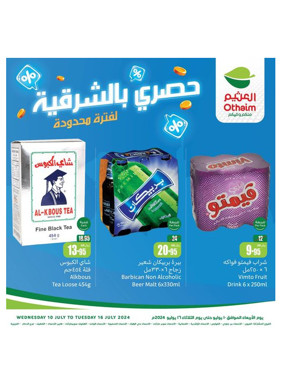 Exclusive Offer, Vol 3 - Sharqiah
