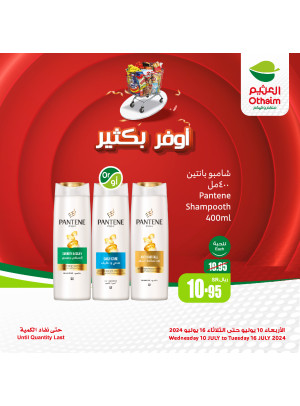 عروض أوفر بكثير، العدد الرابع
