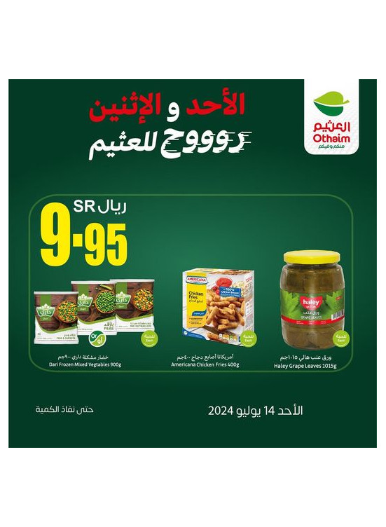 Two Days Offers