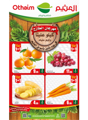 مهرجان الأثنين للطعام الطازج - المنطقة الوسطى، الشمالية والشرقية