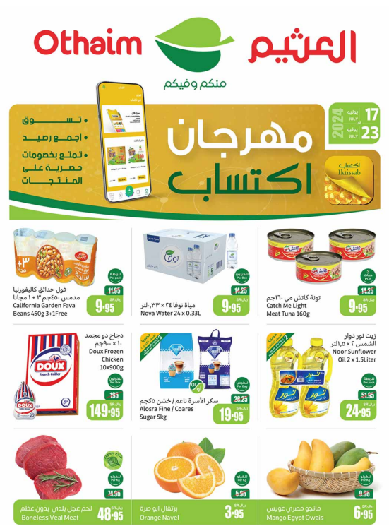 Iktissab Festival Offers - Central Region