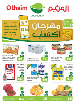 Iktissab Festival Offers - Northern & Eastern Regions