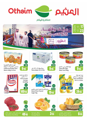 Summer Offers - Western & Southern Regions