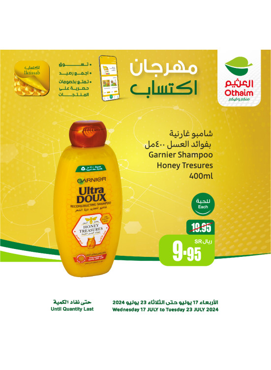 العروض الأسبوعية، العدد الرابع