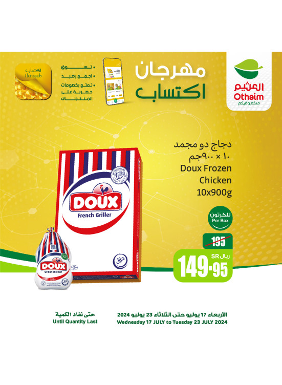 Weekly Offers, Vol 6