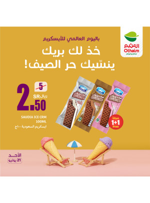 عروض الايس كريم