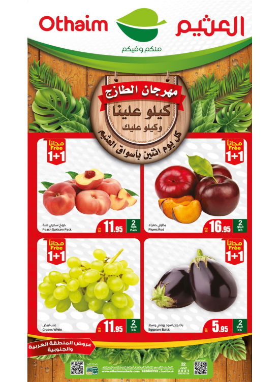 Monday Fresh Food Festival - Western & Southern Regions