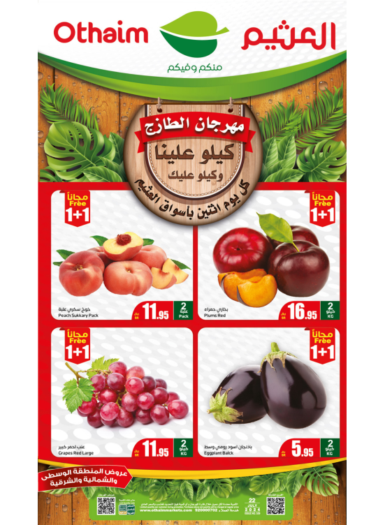 مهرجان الأثنين للطعام الطازج - المنطقة الوسطى، الشمالية والشرقية