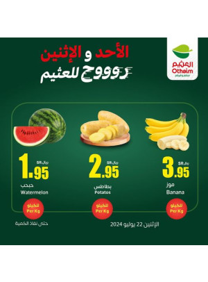 Two Days Offers, Vol 2