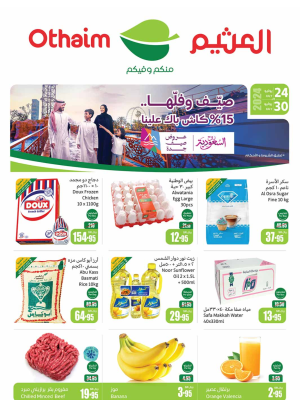 Summer Offers, Week 2 - Western & Southern Regions