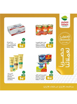 Exclusive Offer for Members