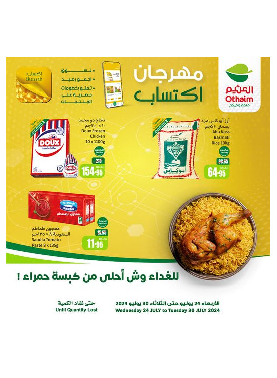 Weekly Offers, Vol 3