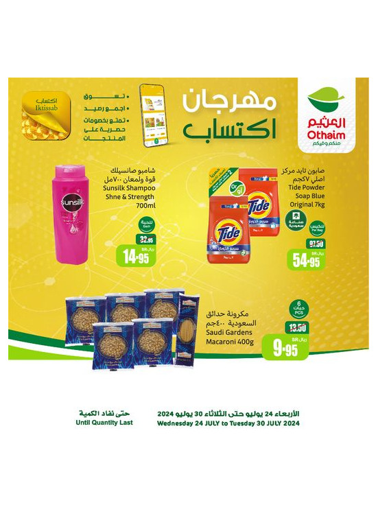 Weekly Offers, Vol 6
