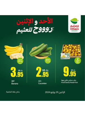 Two Days Offers, Vol 3