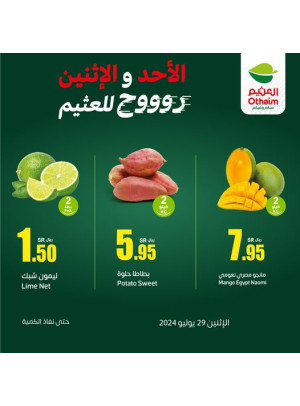 Two Days Offers, Vol 5