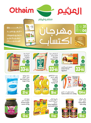 Iktissab Festival Offers, Week 3 - Corner Offers