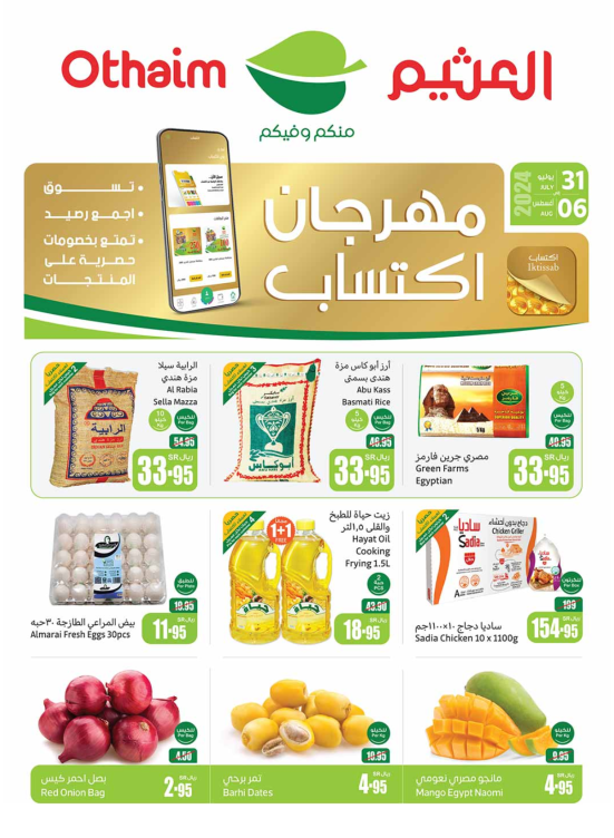 Iktissab Festival Offers, Week 3 - Central Region