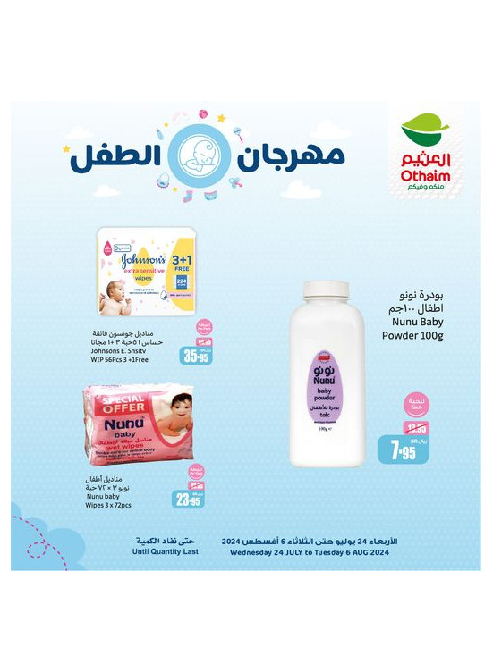 Baby Festival Offer