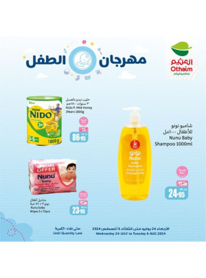 Baby Festival Offer, Vol 2