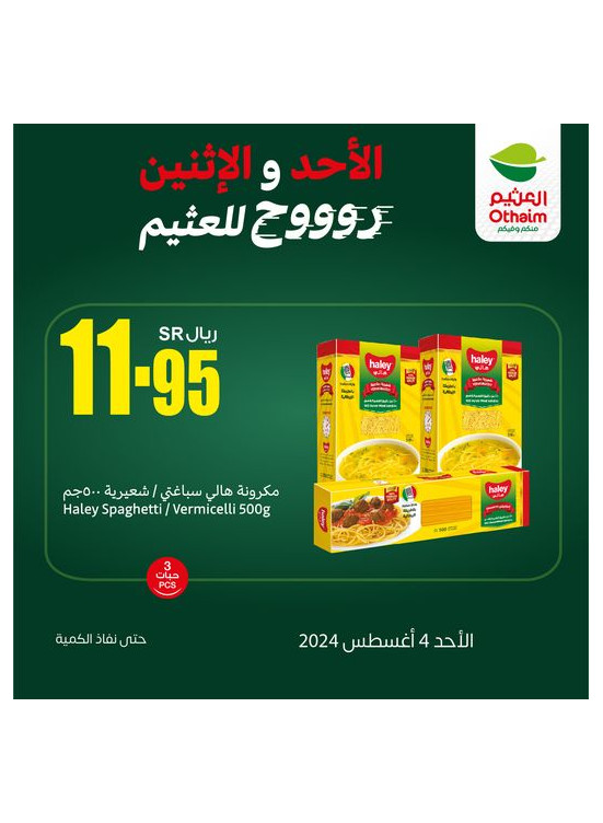 Two Days Offers