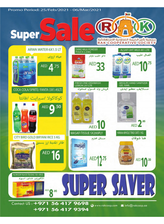 Super Sale