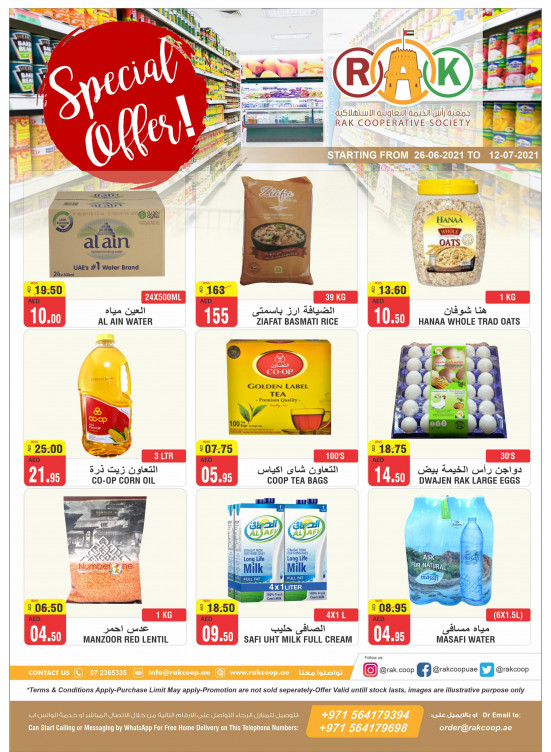 عروض خاصة