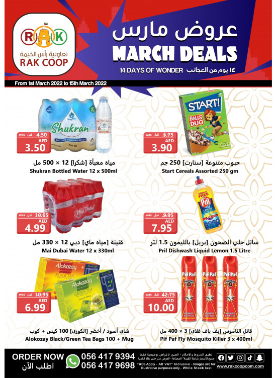 March Deals