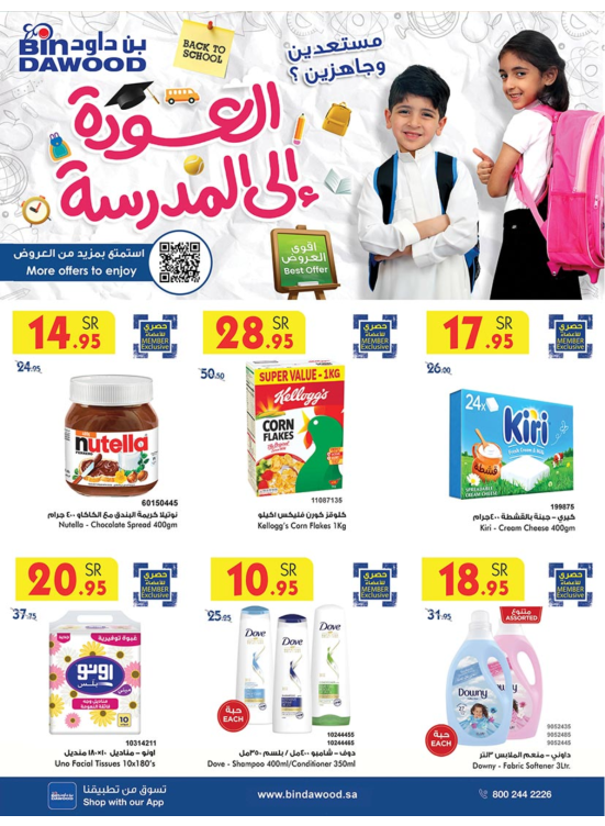 Back to School Offers - Madinah