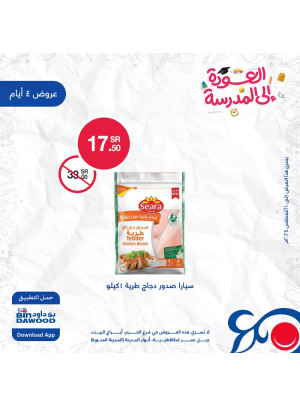 عروض 4 أيام